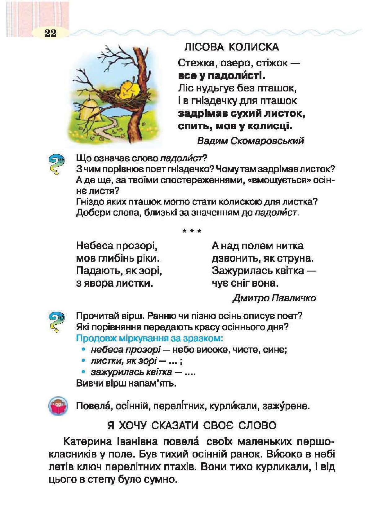 Мініатюра 22