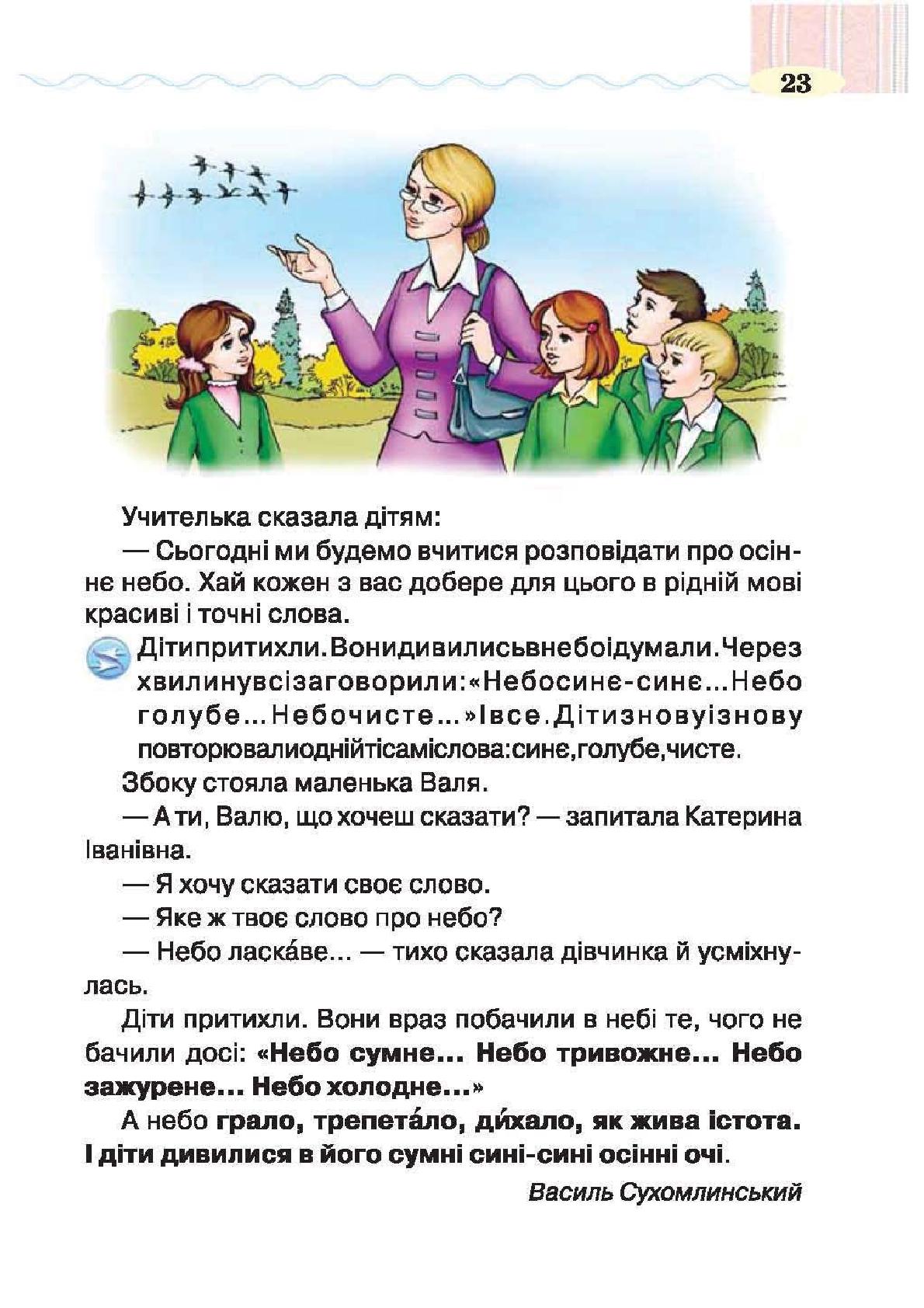 Мініатюра 23