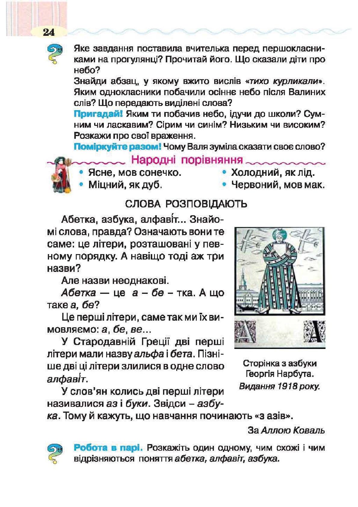 Мініатюра 24