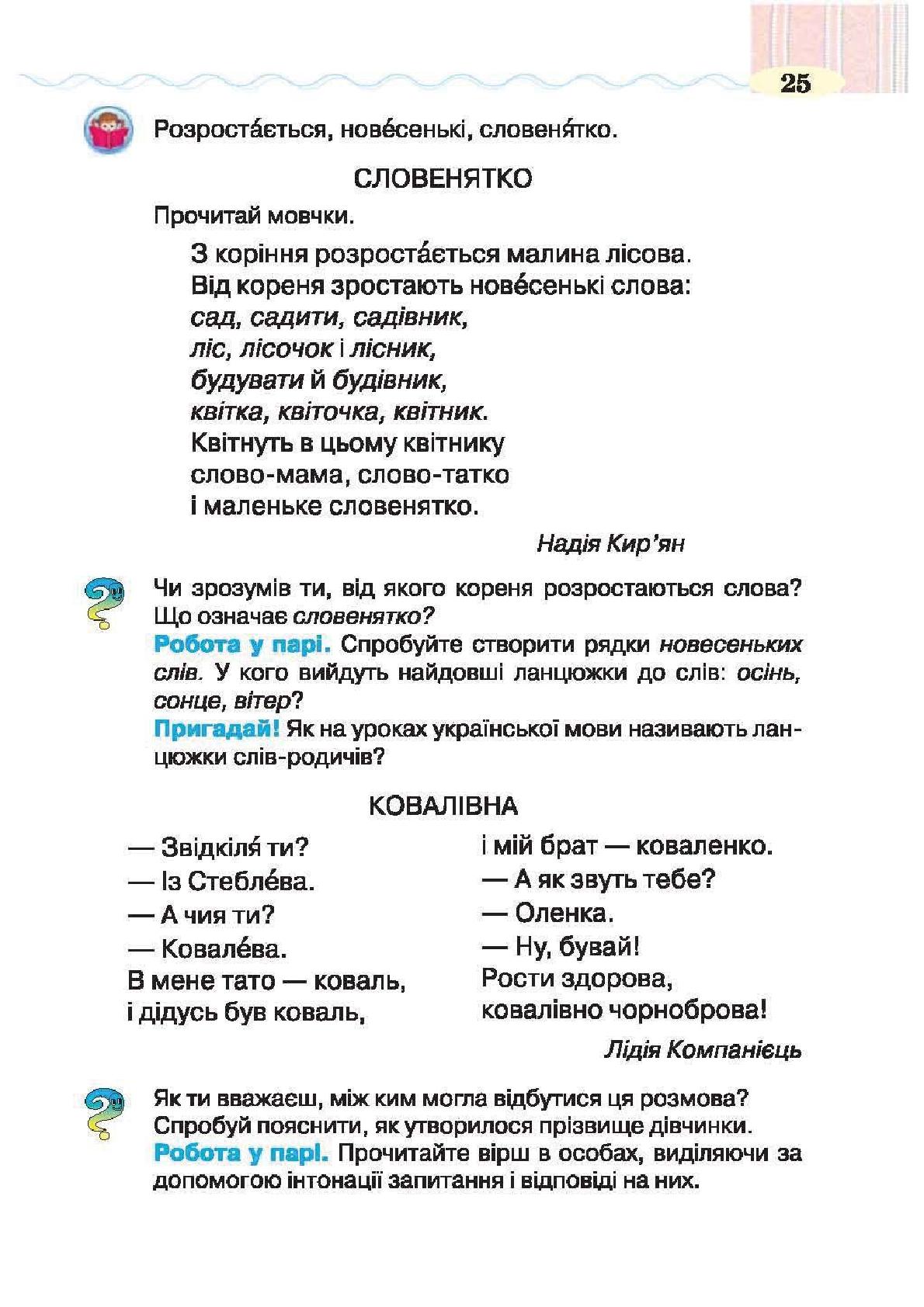 Мініатюра 25