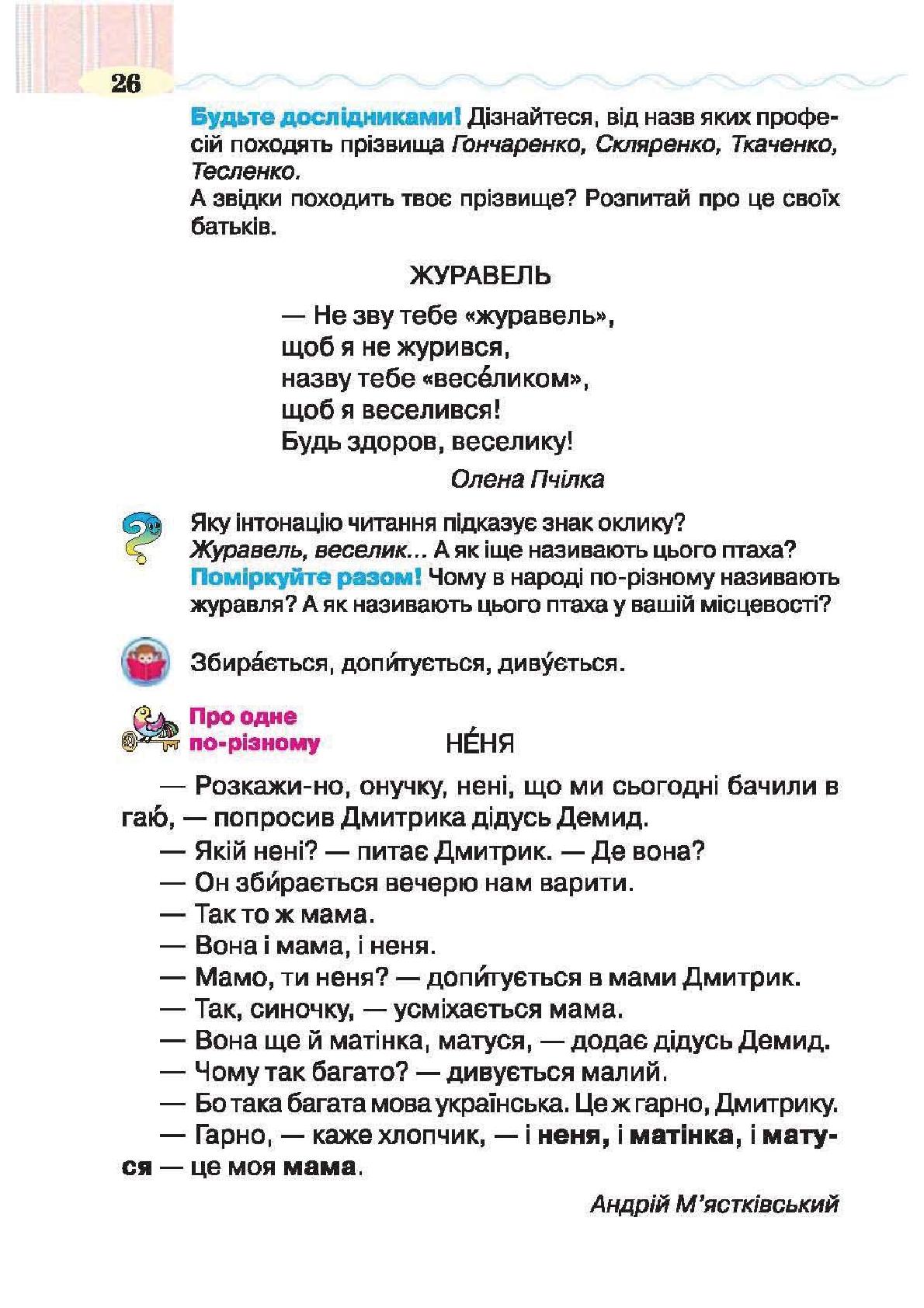 Мініатюра 26