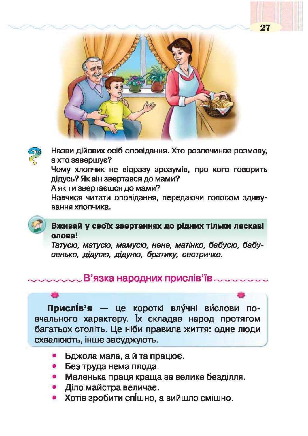 Мініатюра 27