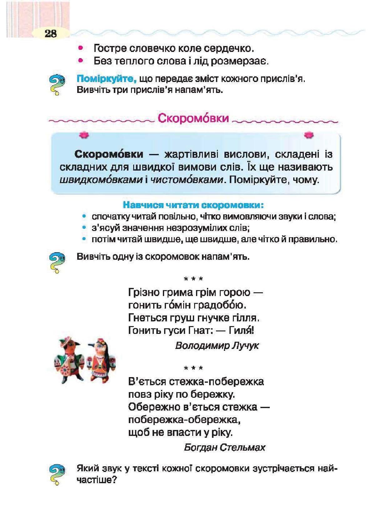 Мініатюра 28