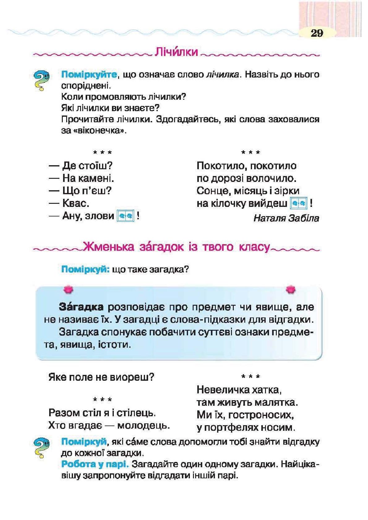 Мініатюра 29