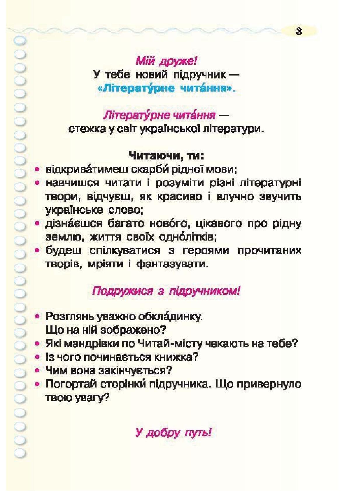 Мініатюра 3