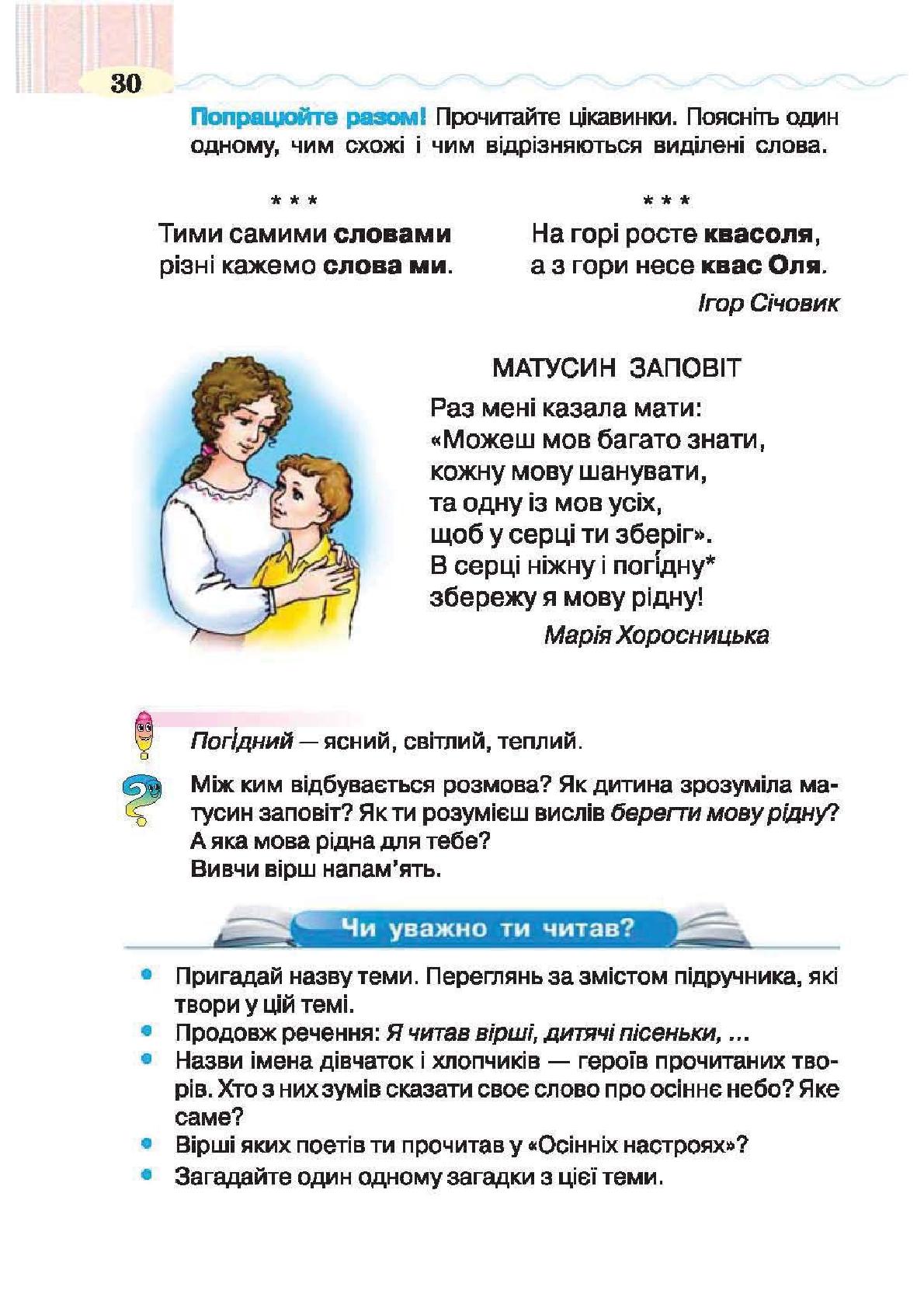 Мініатюра 30