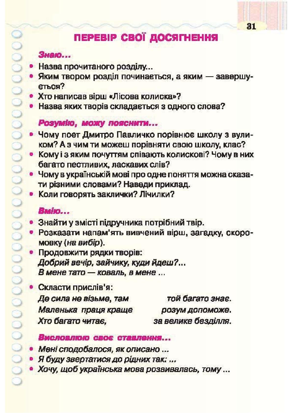 Мініатюра 31