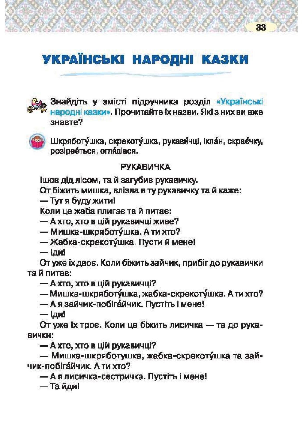 Мініатюра 33