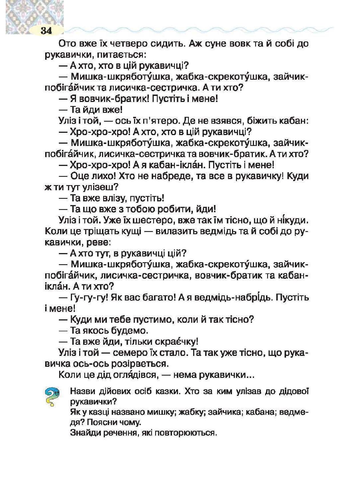 Мініатюра 34