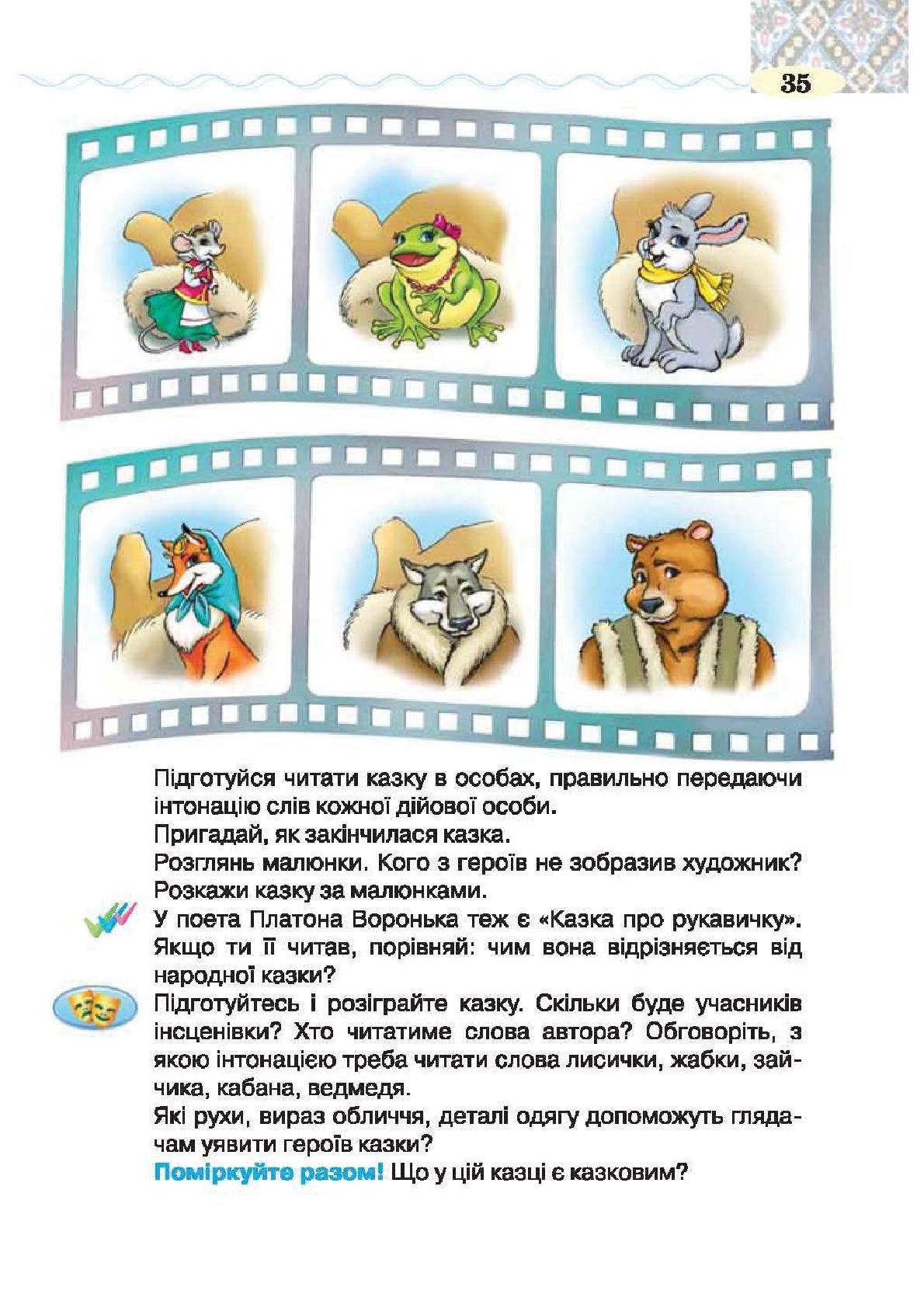 Мініатюра 35