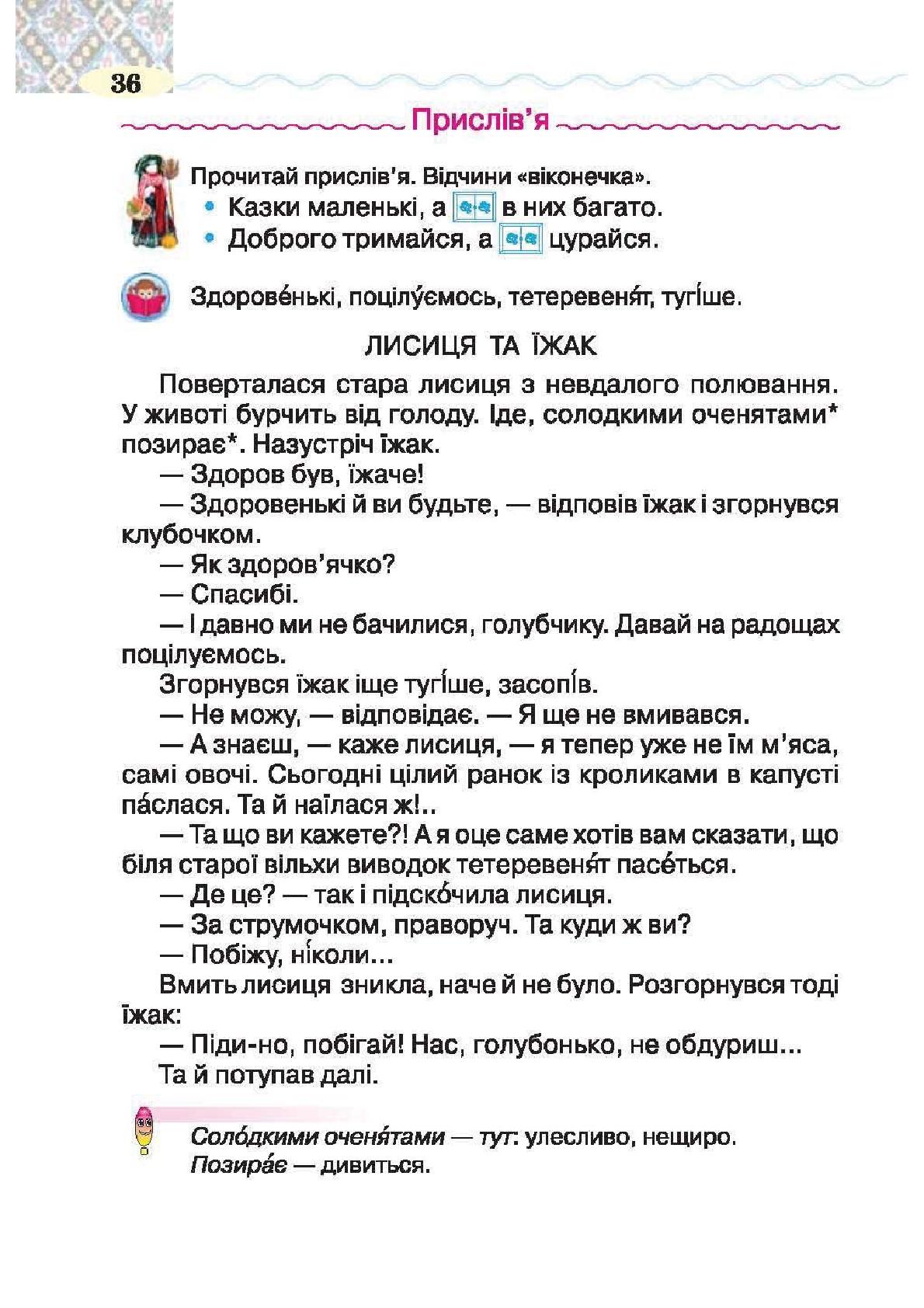 Мініатюра 36