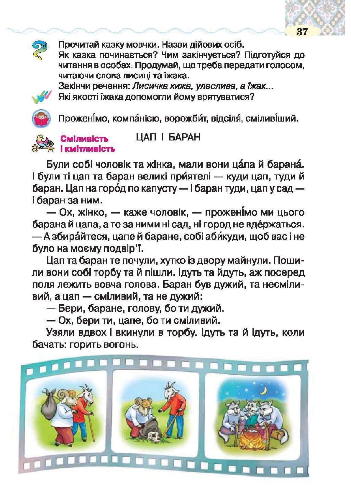 Мініатюра 37