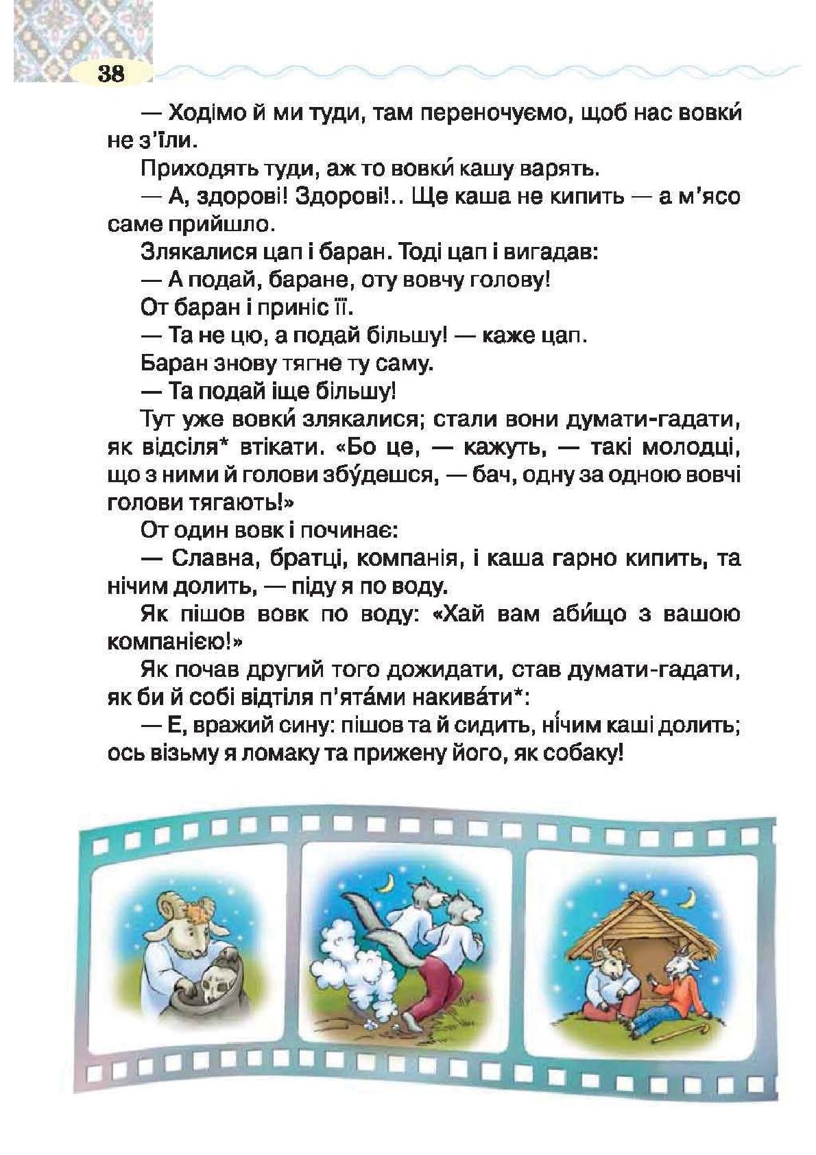 Мініатюра 38