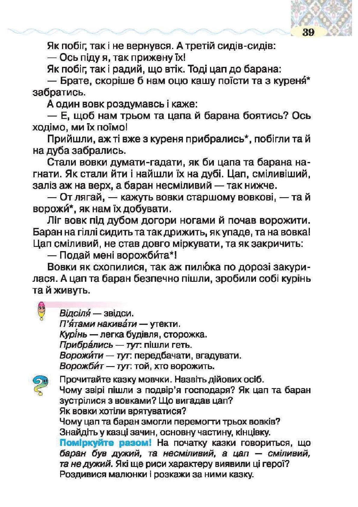 Мініатюра 39