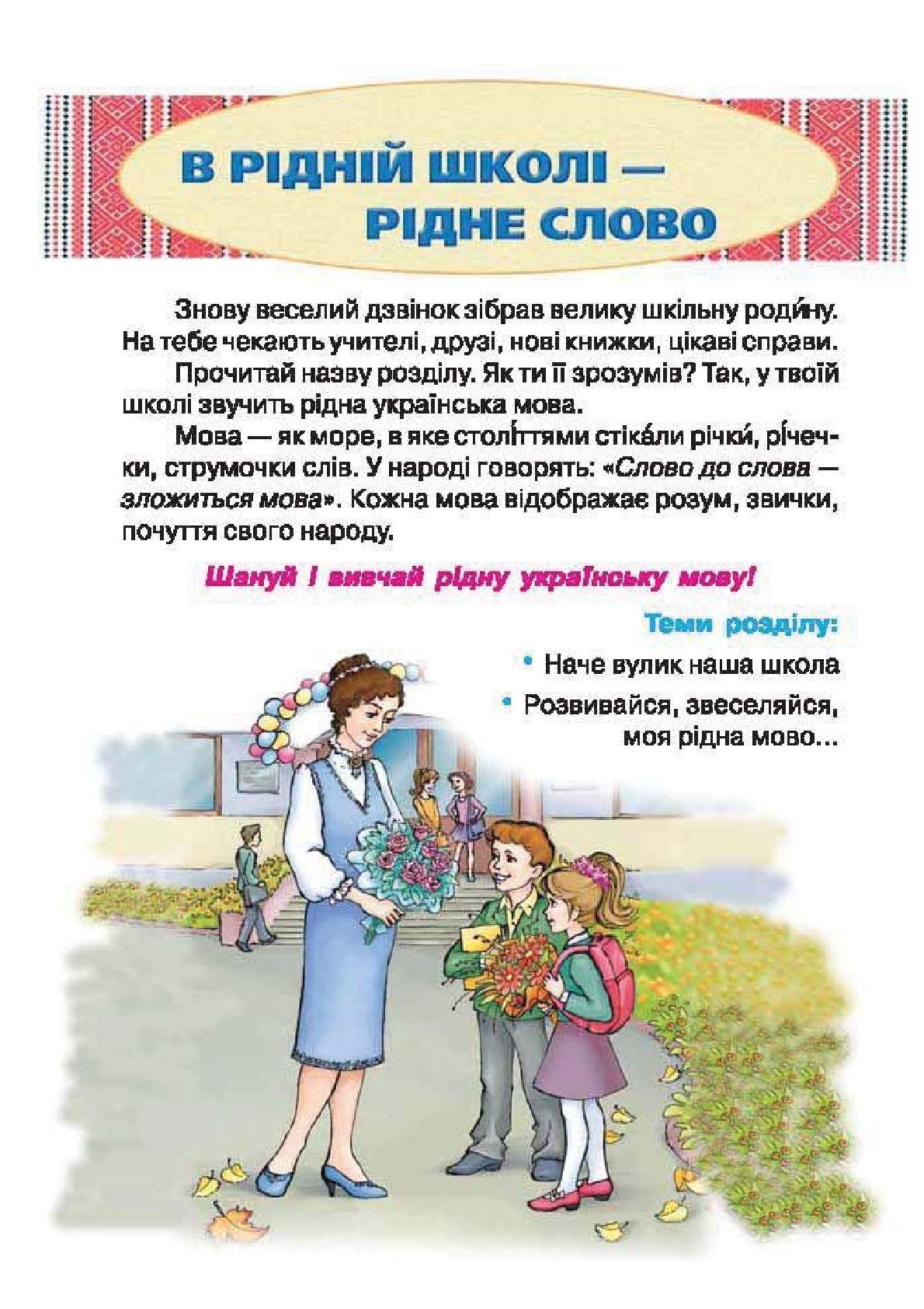 Мініатюра 4