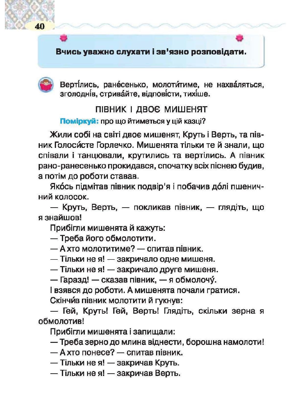 Мініатюра 40
