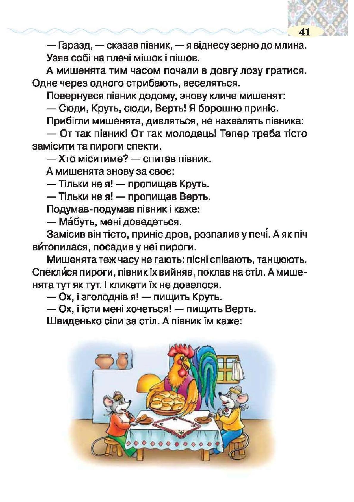 Мініатюра 41