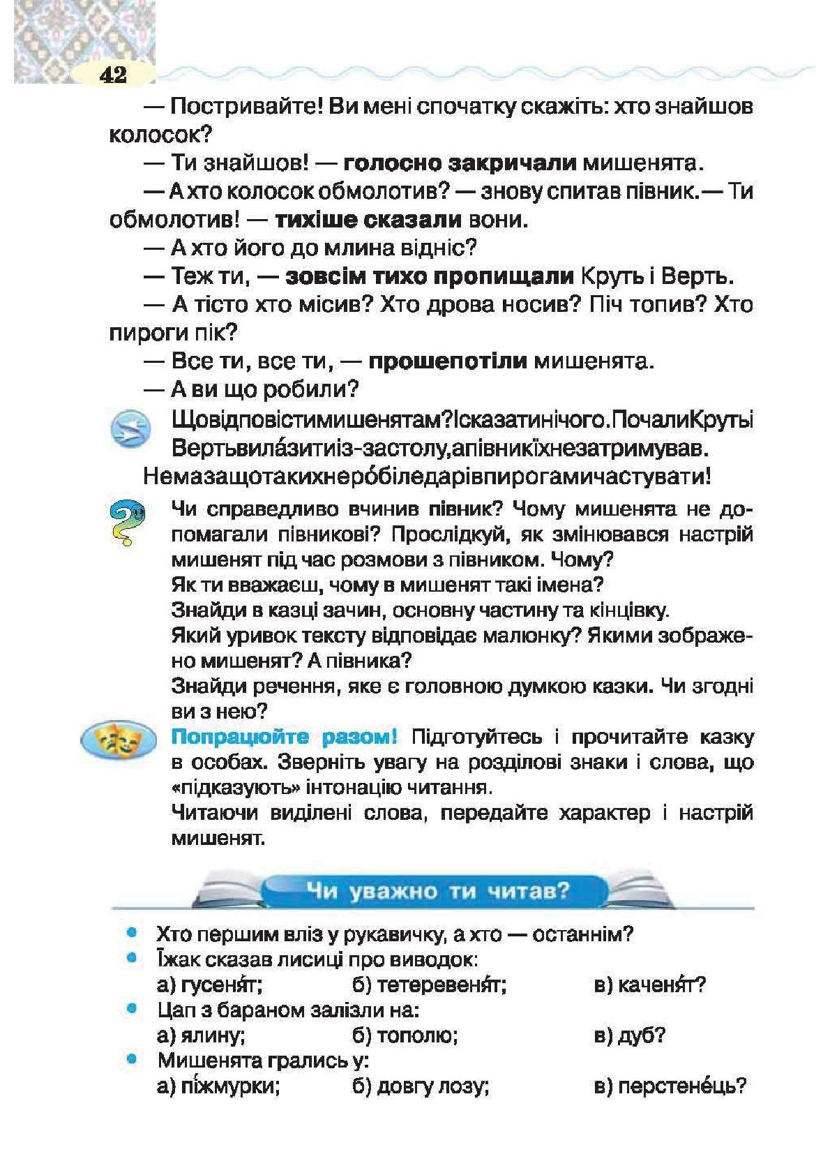 Мініатюра 42