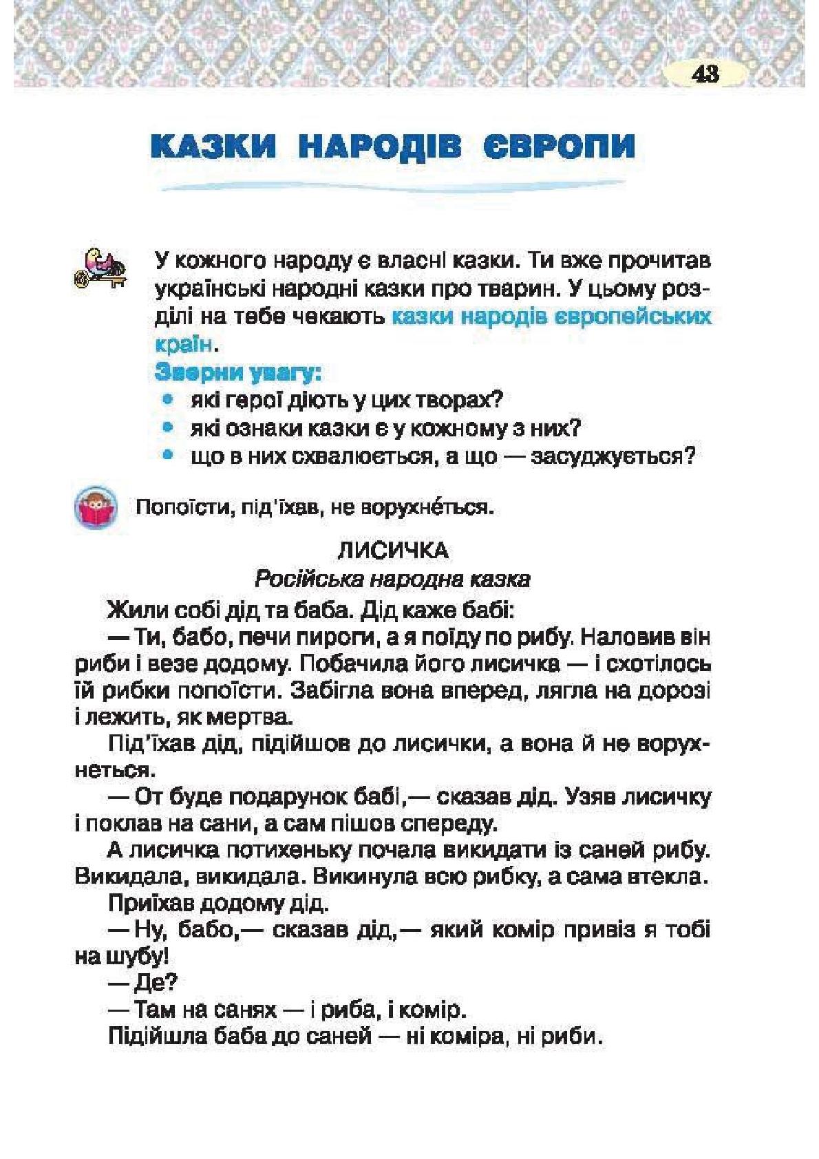 Мініатюра 43