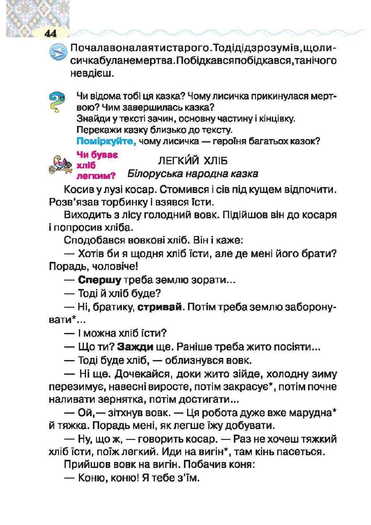 Мініатюра 44