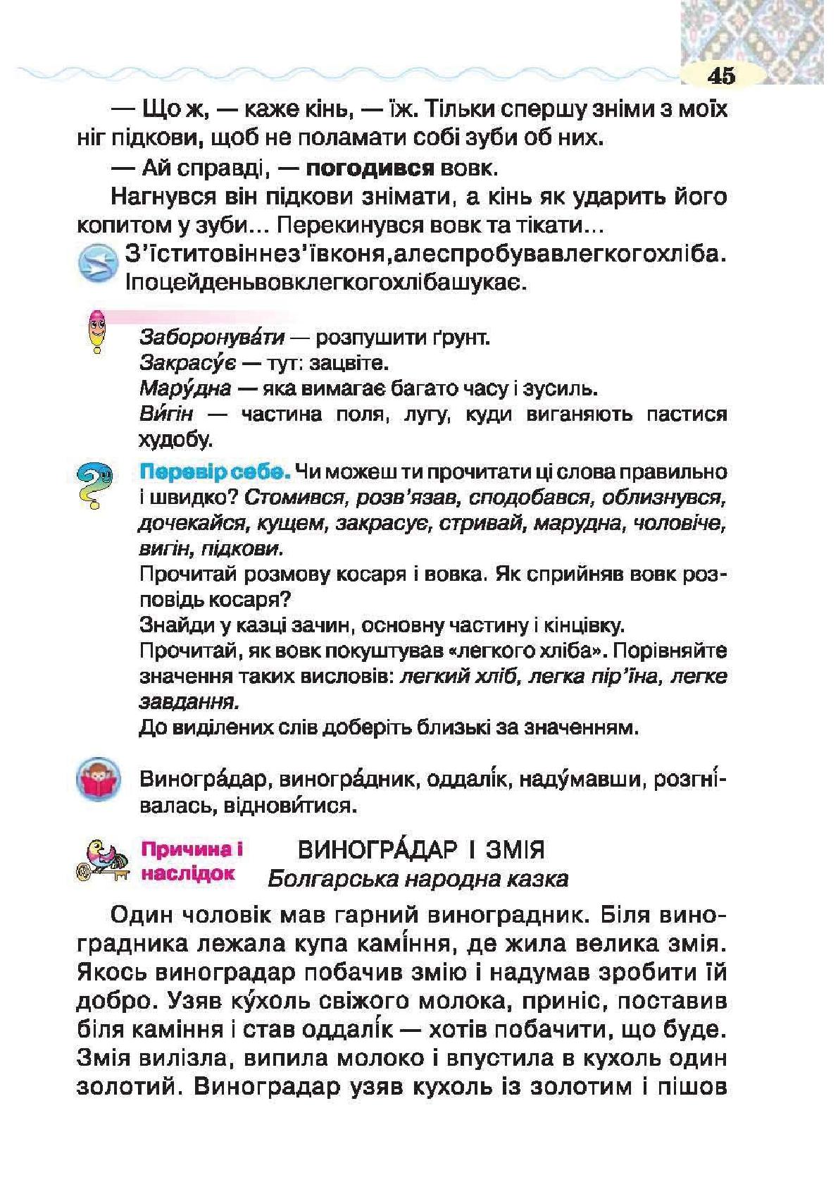 Мініатюра 45