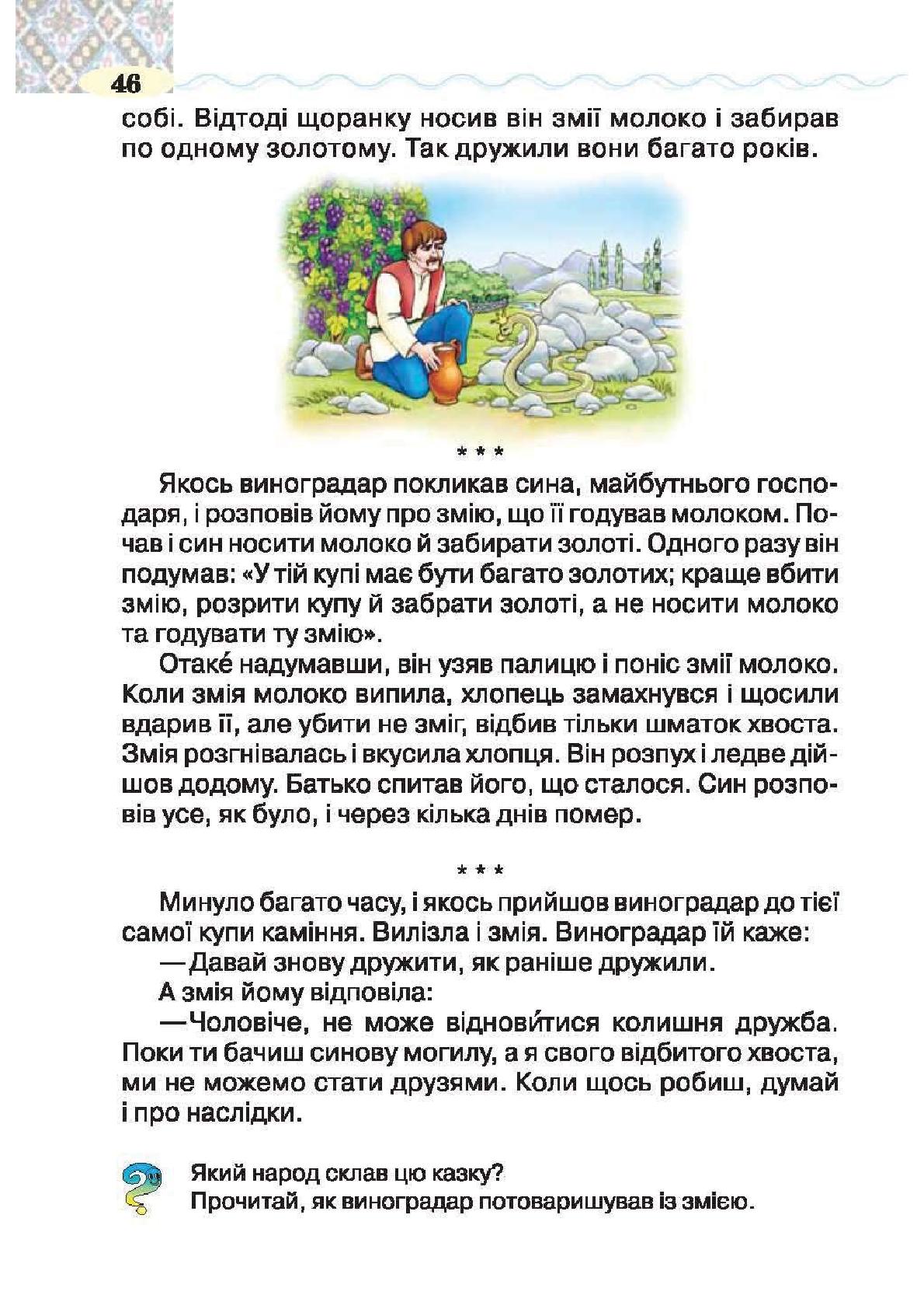 Мініатюра 46