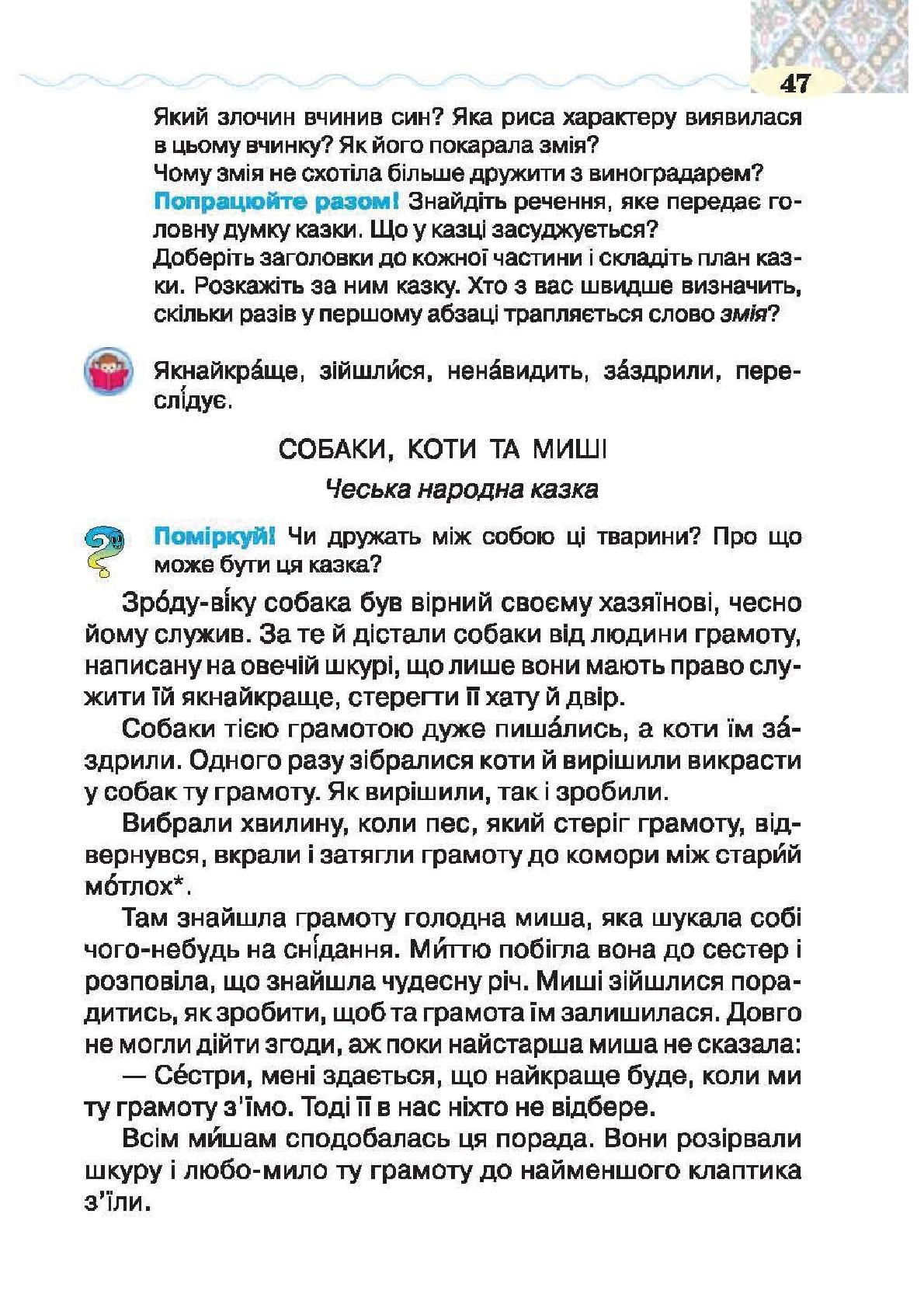 Мініатюра 47