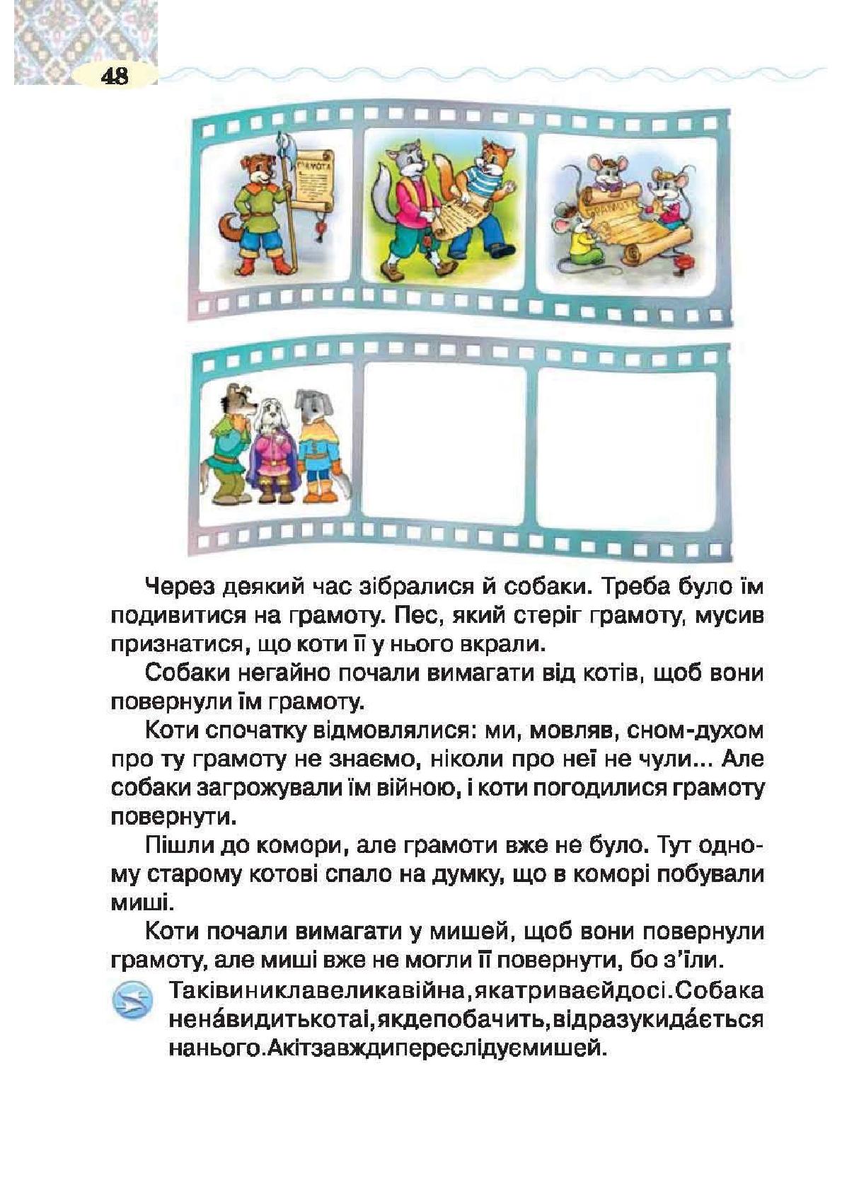 Мініатюра 48