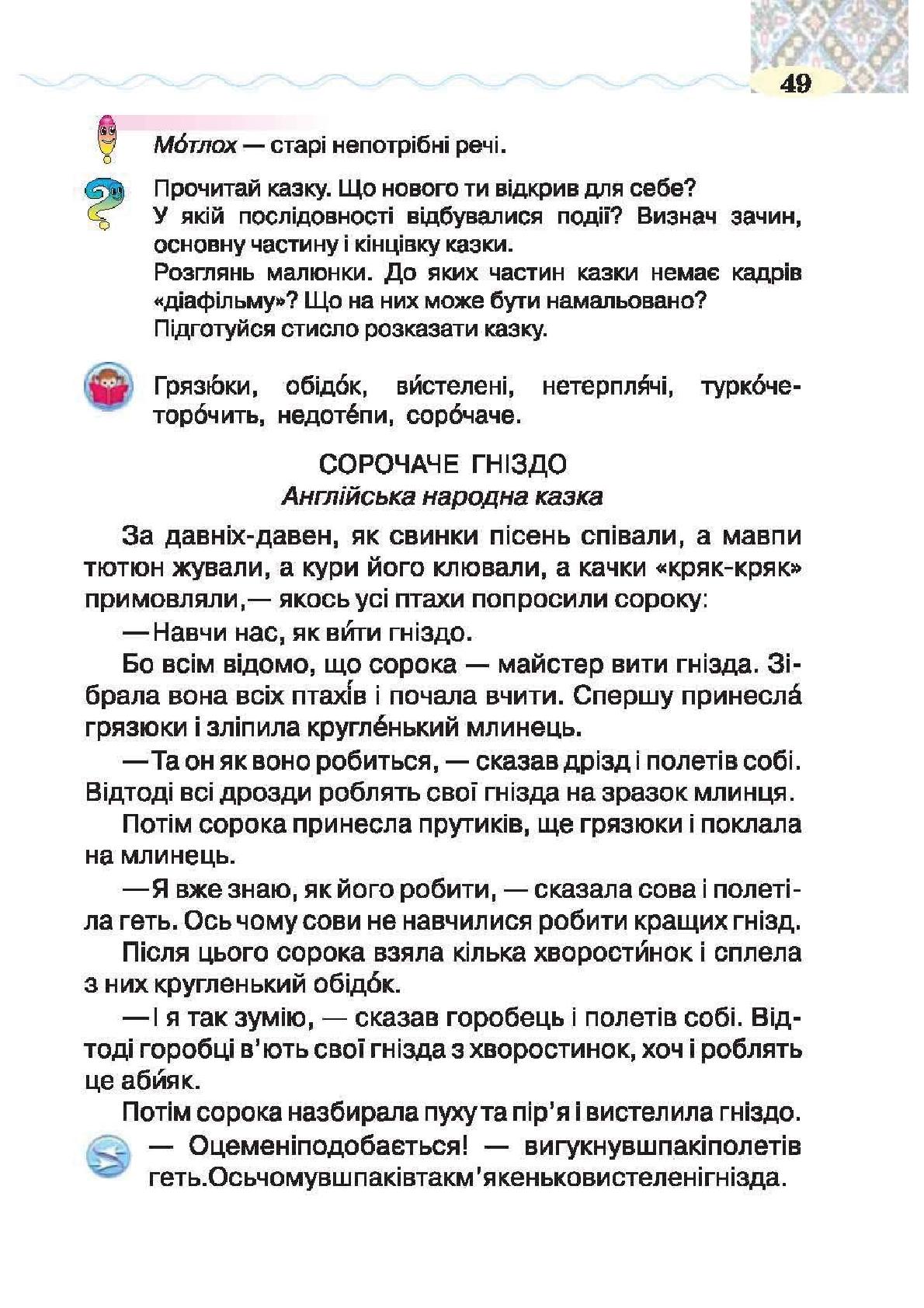 Мініатюра 49