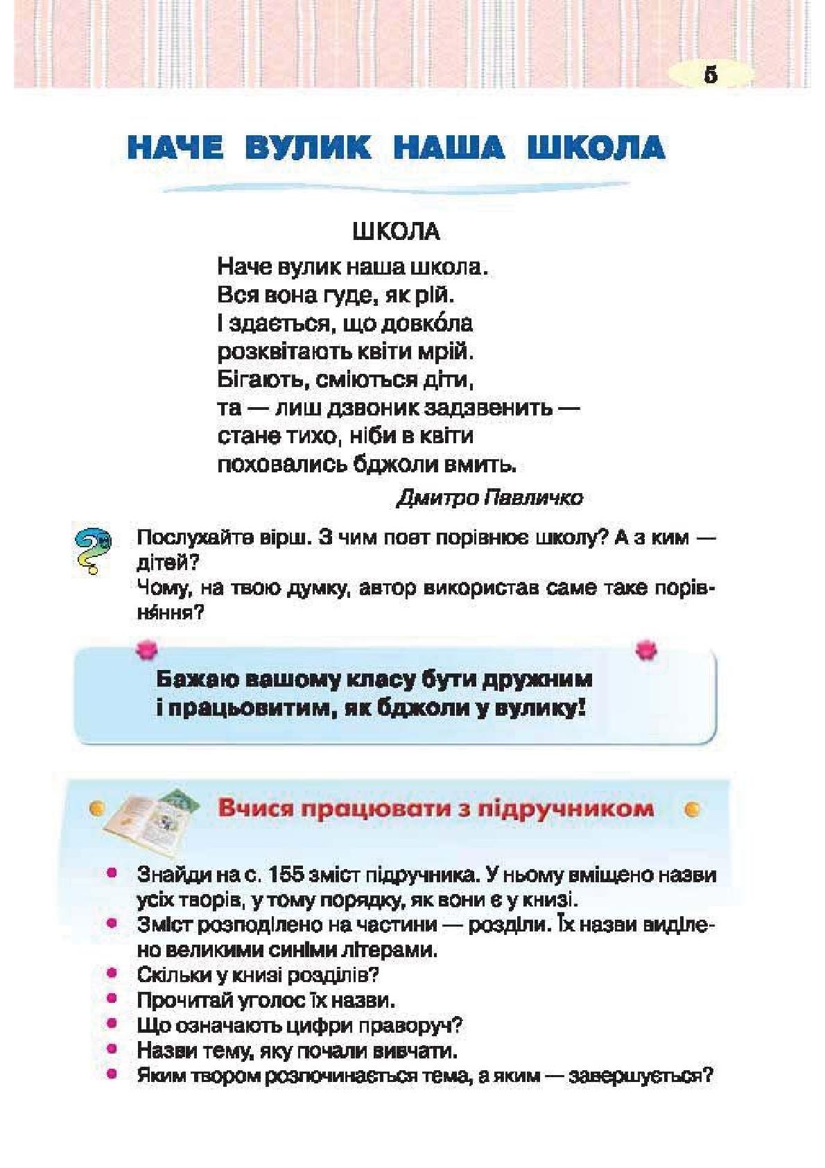 Мініатюра 5
