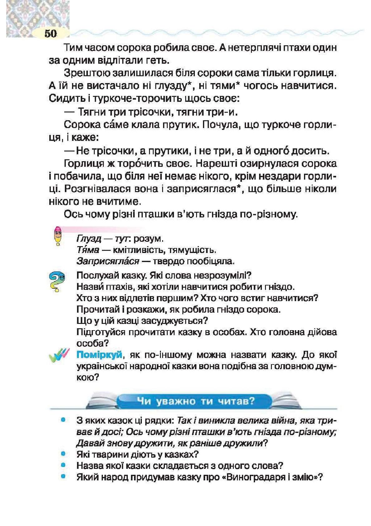 Мініатюра 50