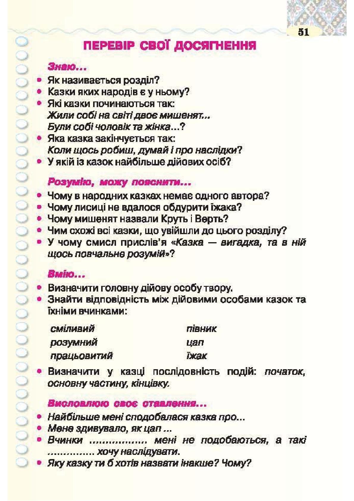 Мініатюра 51