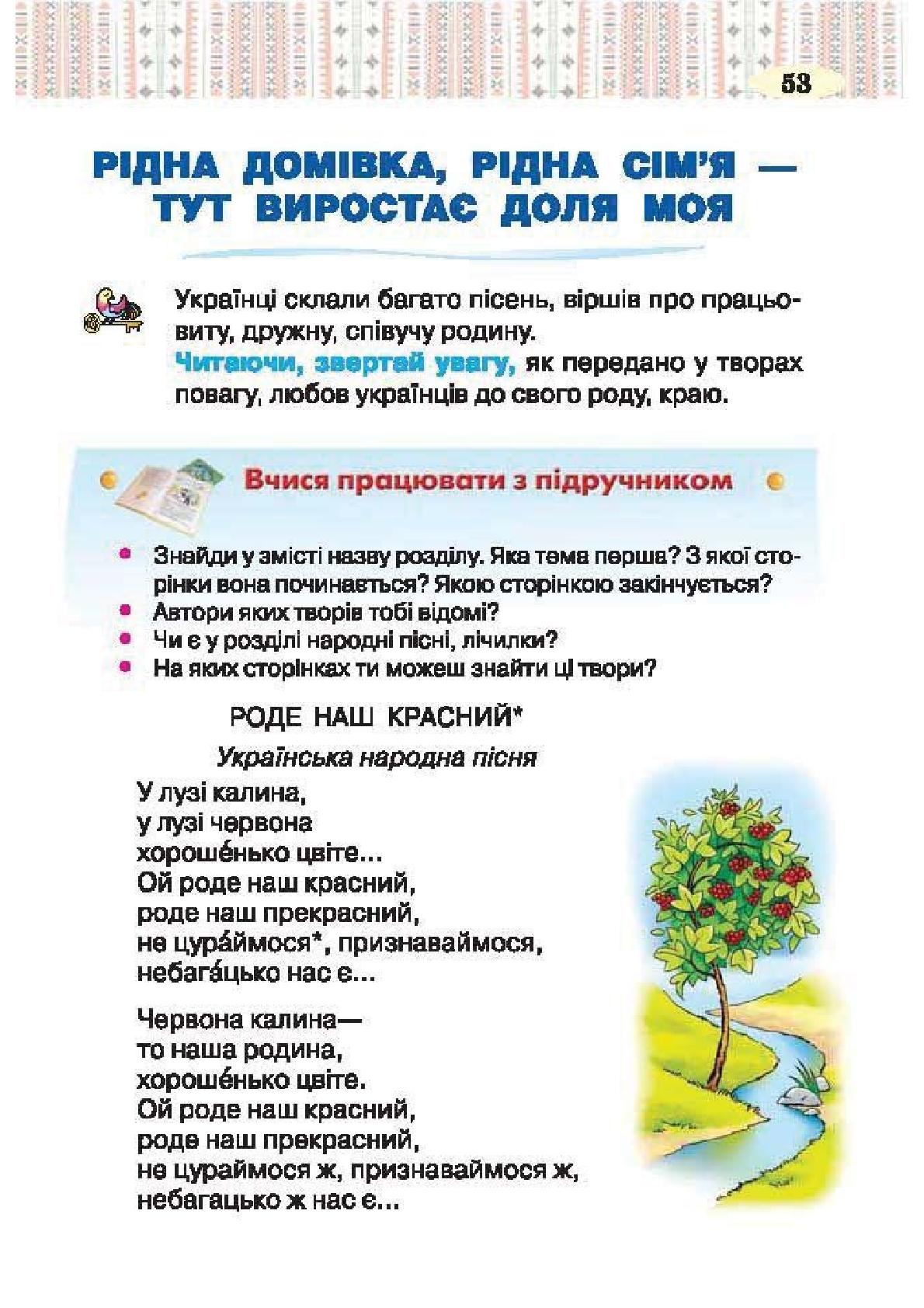 Мініатюра 53