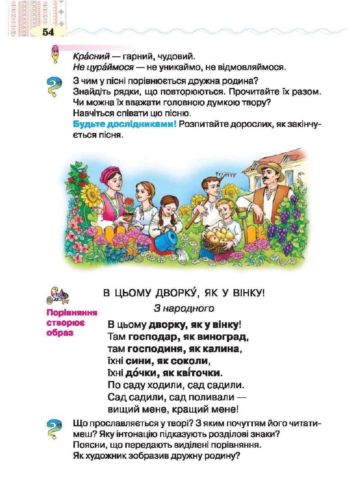 Мініатюра 54
