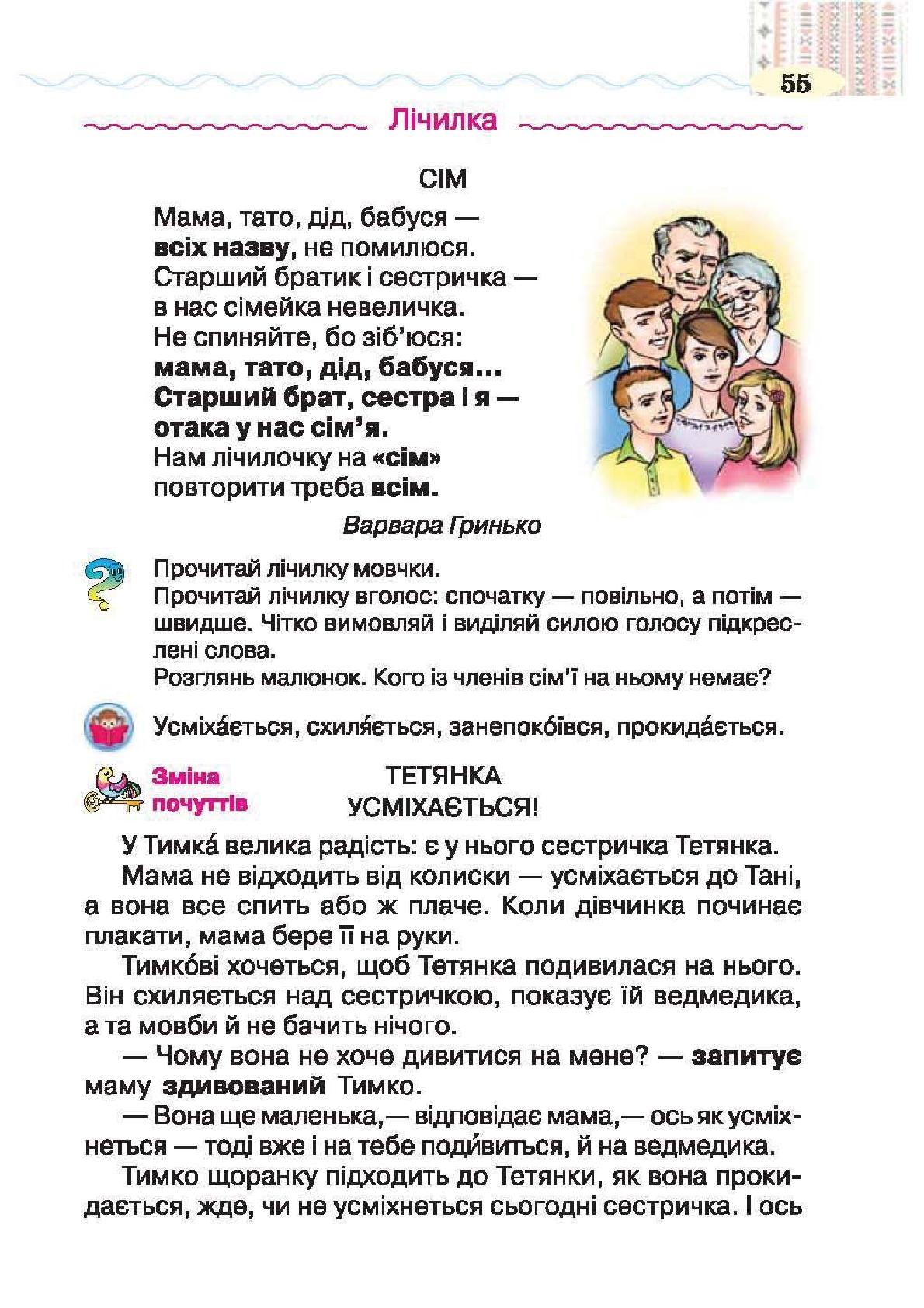Мініатюра 55