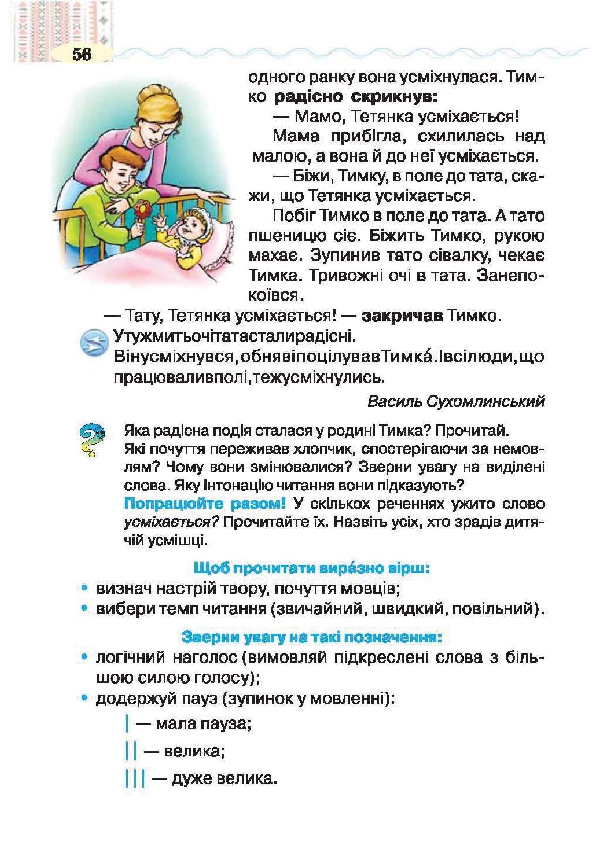 Мініатюра 56