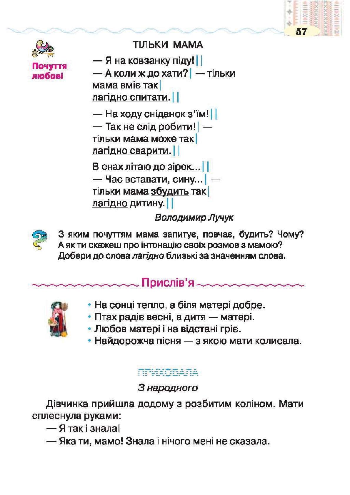 Мініатюра 57