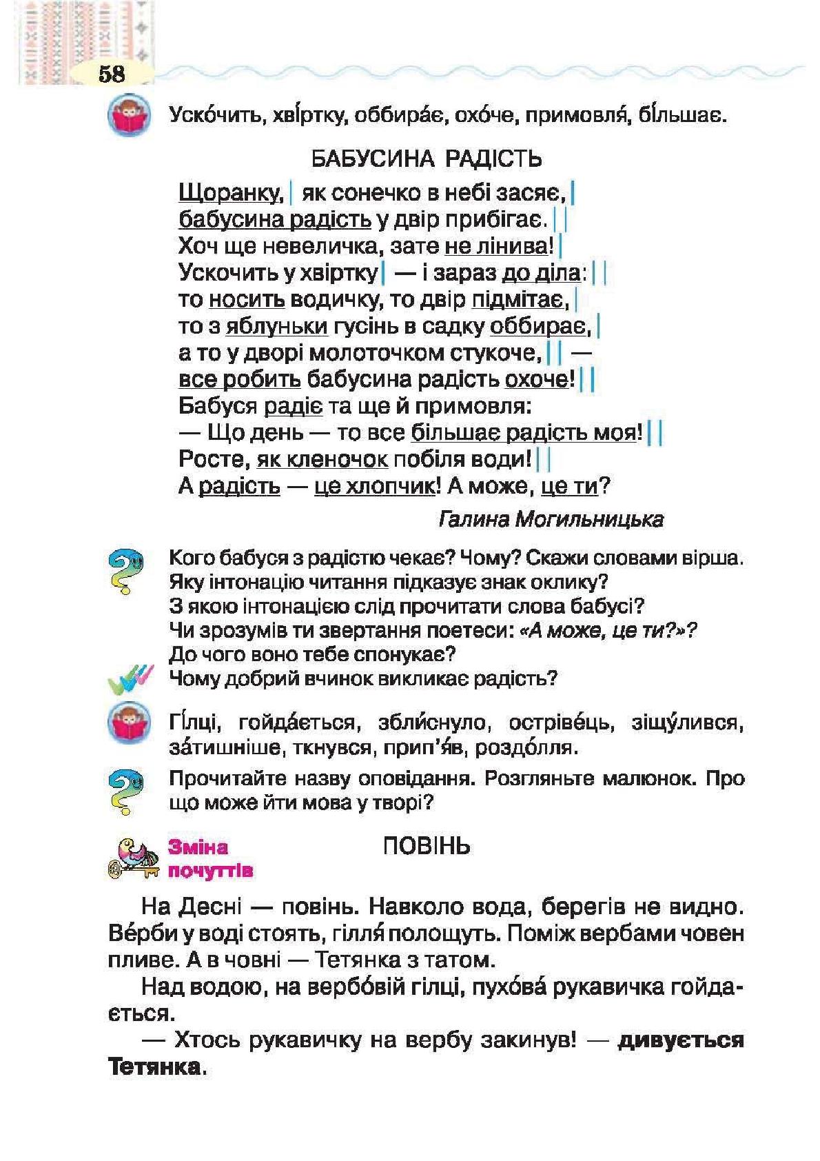 Мініатюра 58