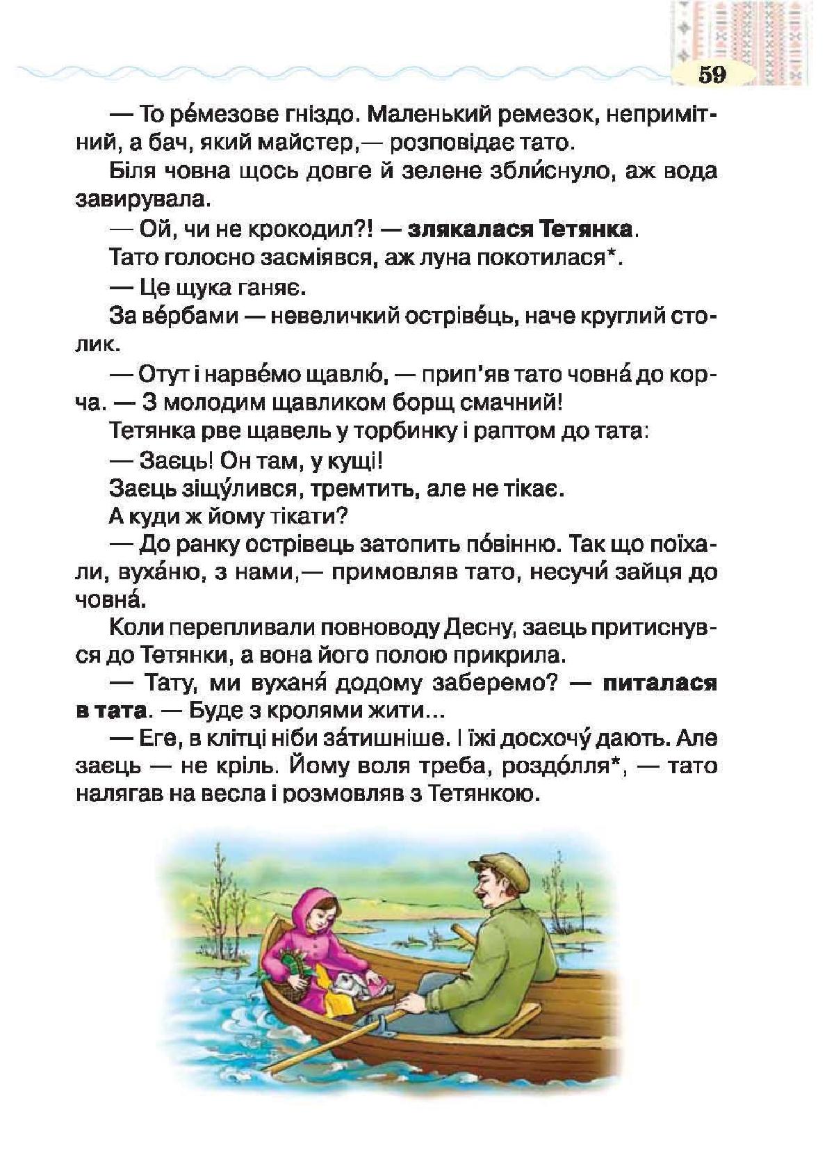 Мініатюра 59