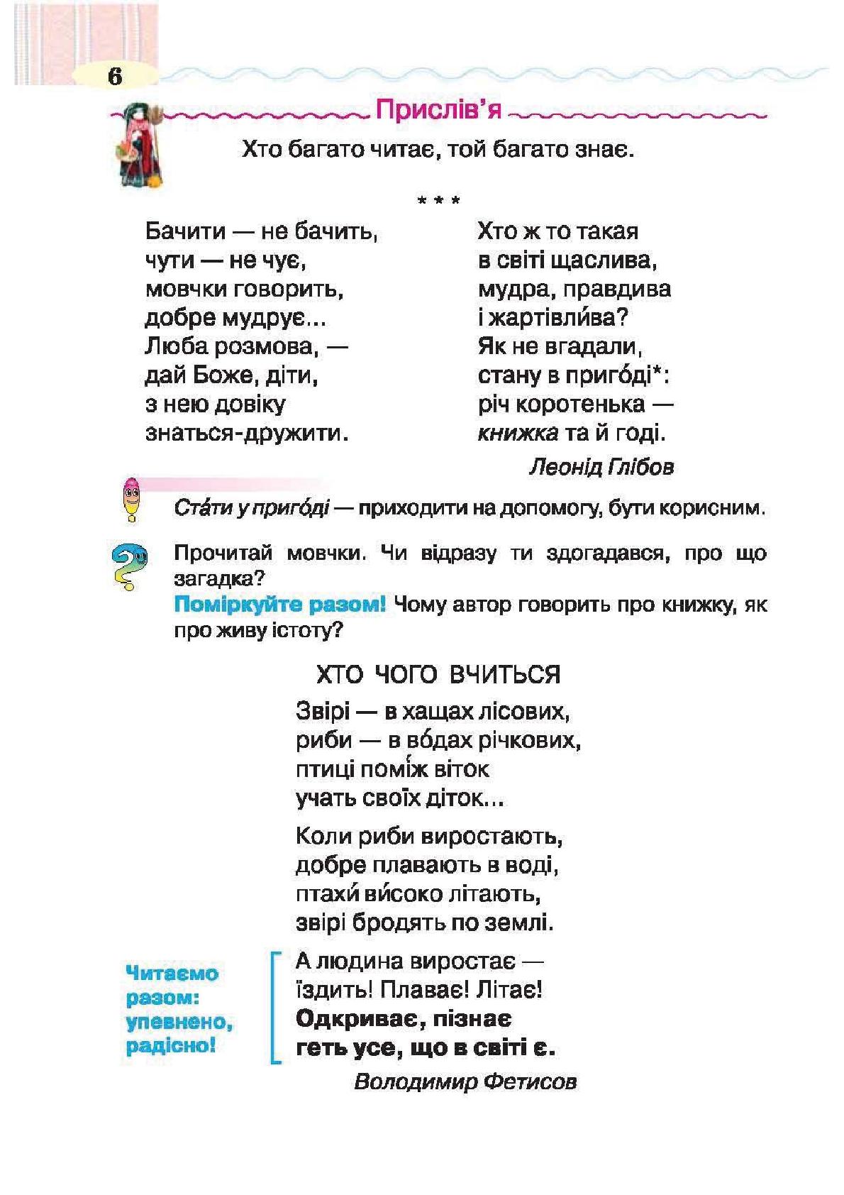 Мініатюра 6