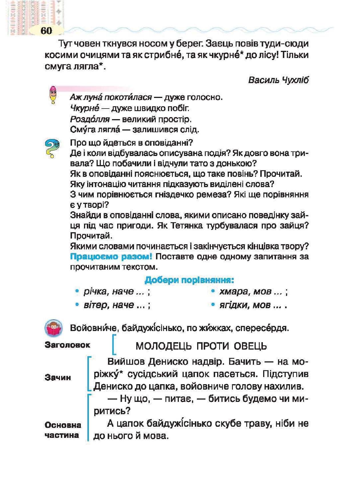 Мініатюра 60