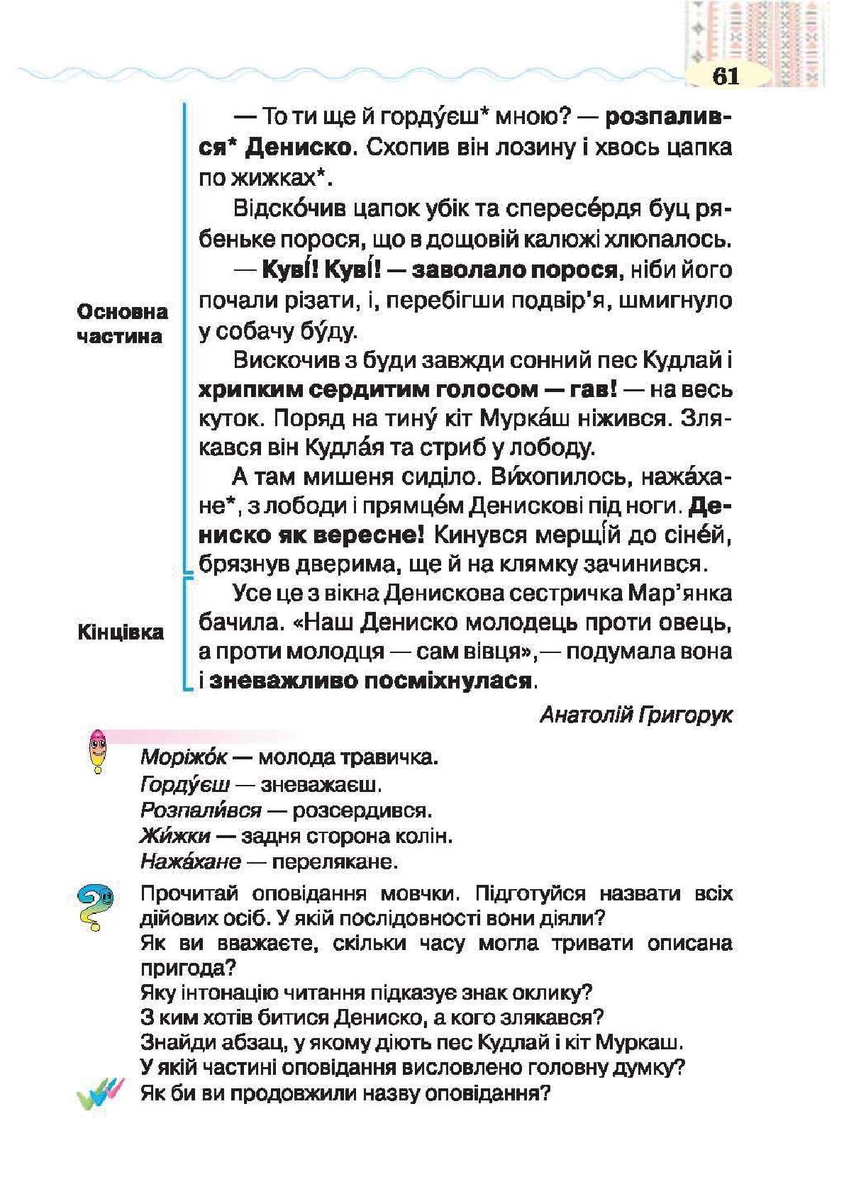 Мініатюра 61