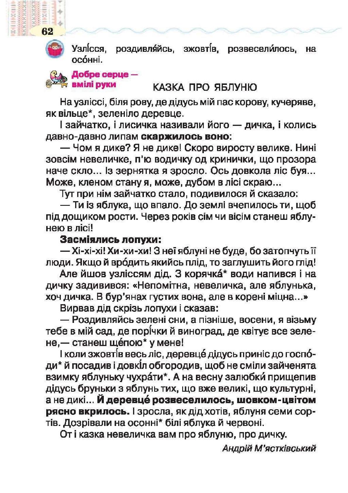 Мініатюра 62