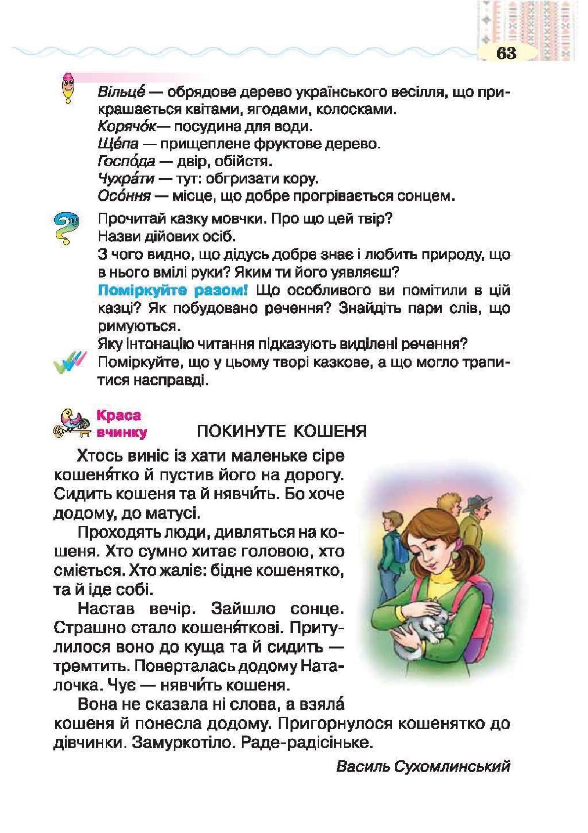 Мініатюра 63