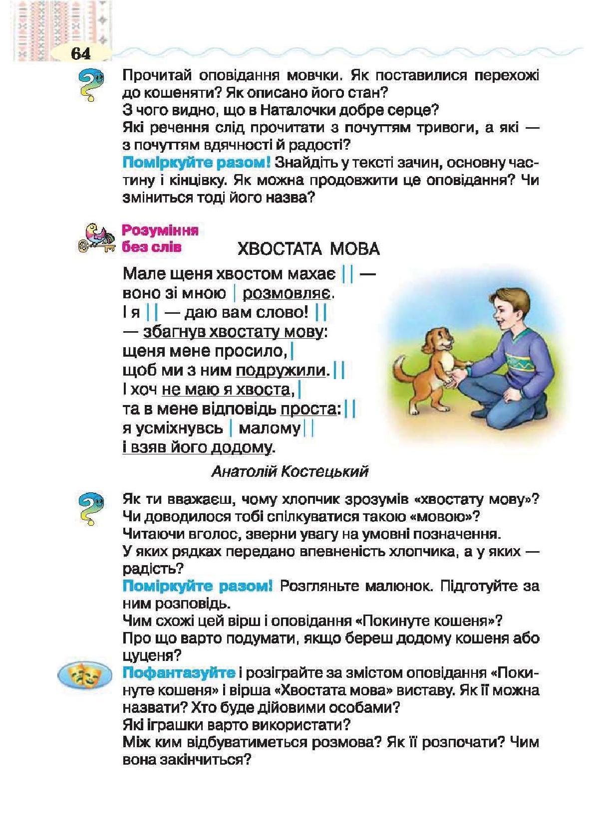 Мініатюра 64