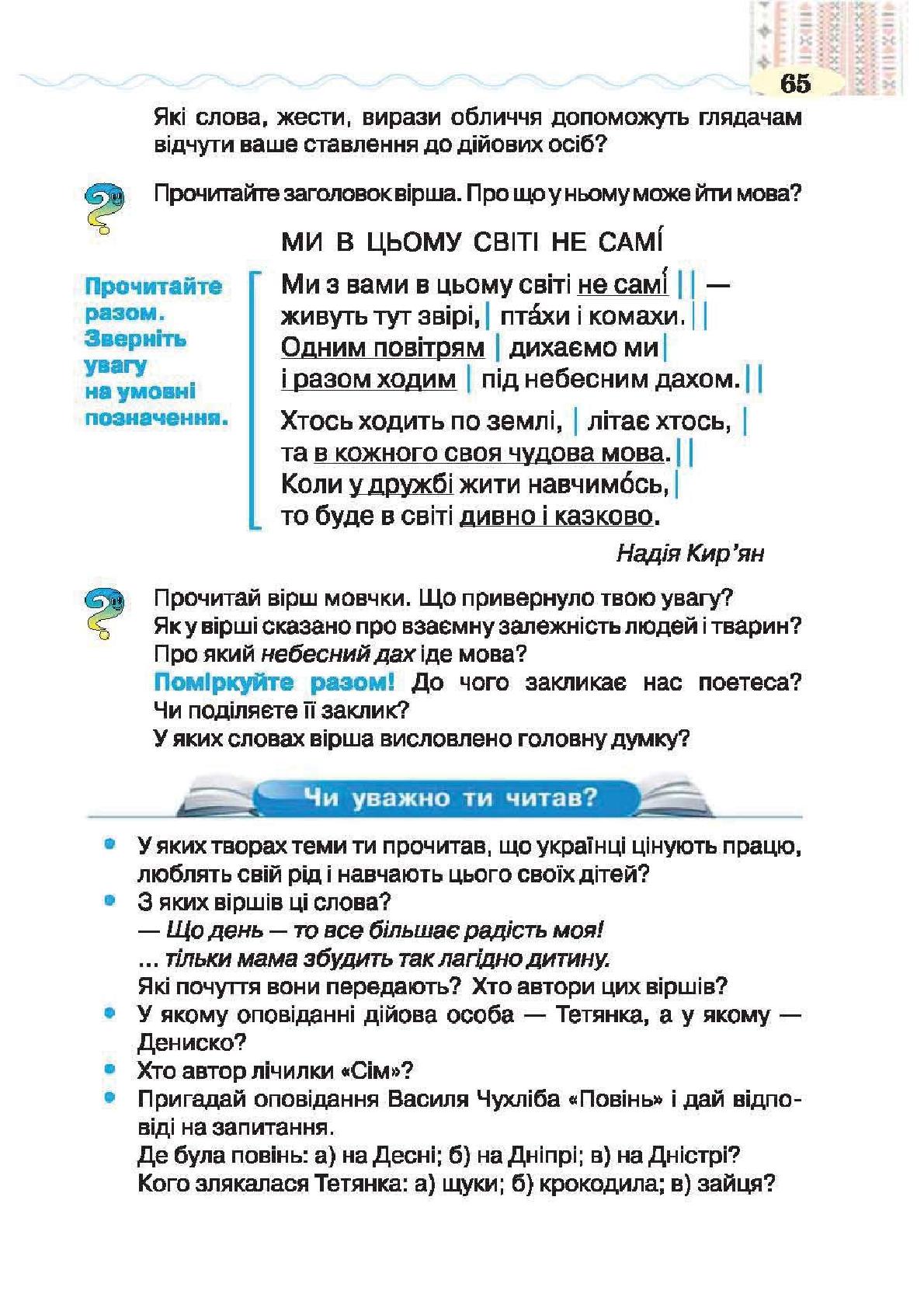 Мініатюра 65