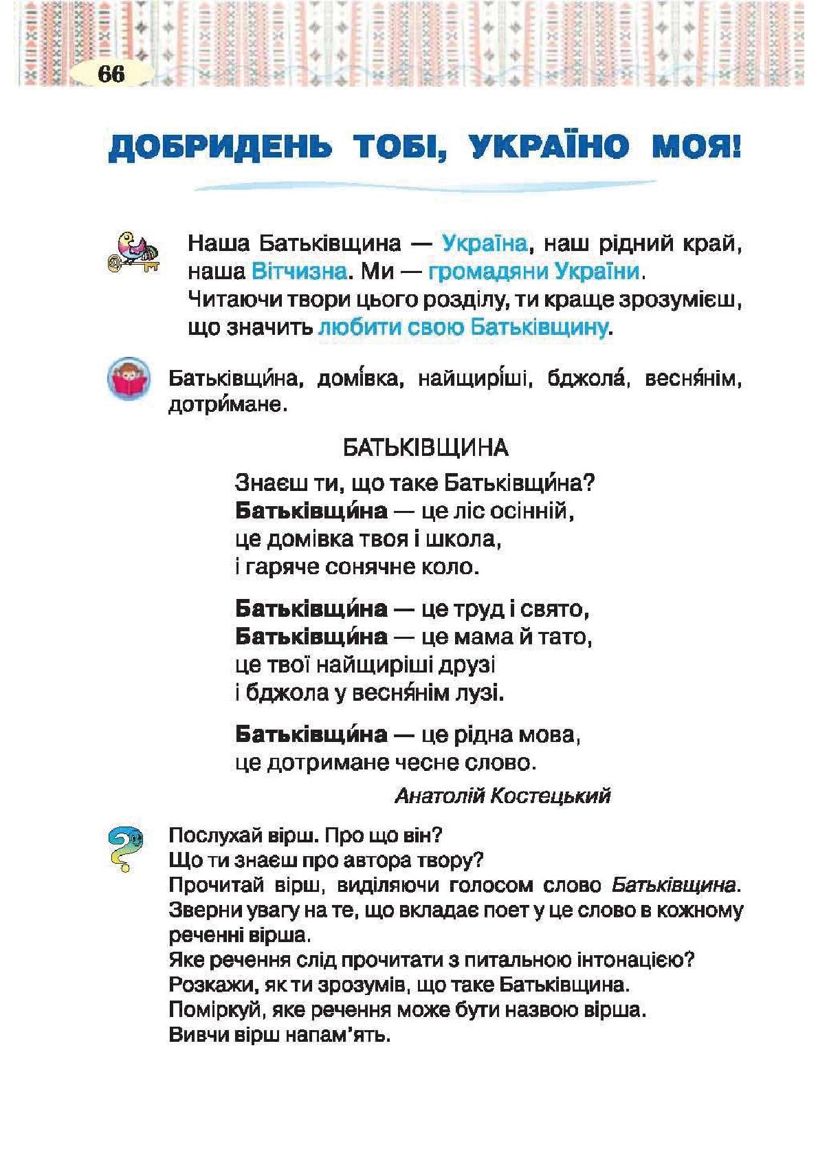 Мініатюра 66