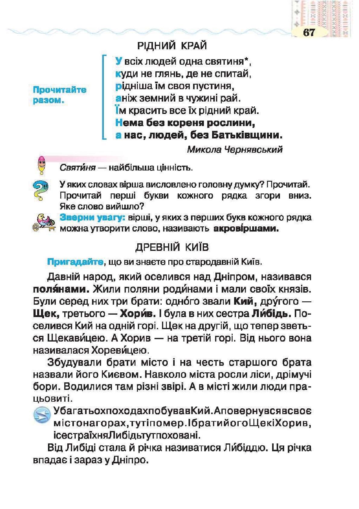 Мініатюра 67