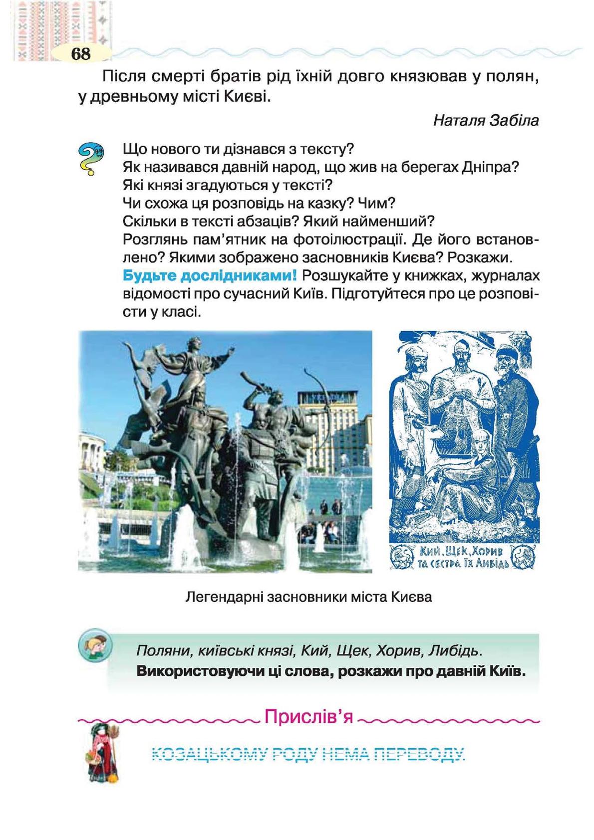 Мініатюра 68