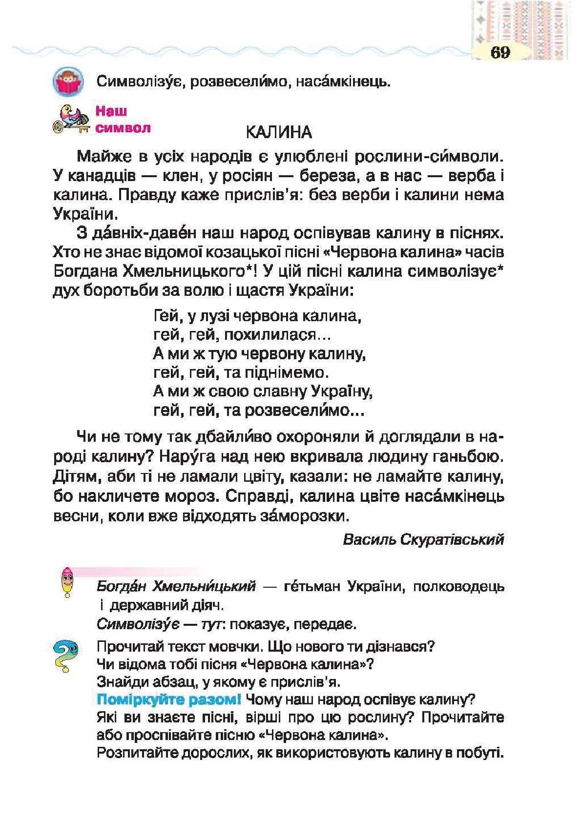 Мініатюра 69